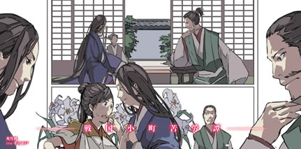sengoku_komachi_kurohtan_4_illust_2