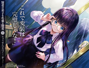she_professed_herself_pupil_of_the_wise_man_15_illust_1