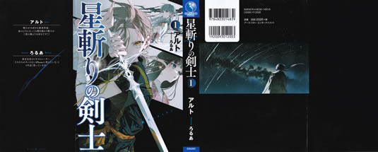 star_slashing_kenshi_1_cover_all