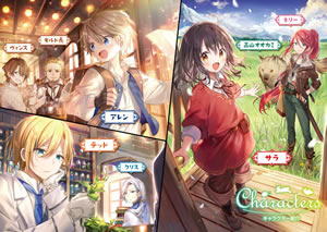 tensei_shoujo_ha_mazu_ippo_kara_hajimetai_1_characters