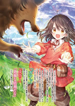 tensei_shoujo_ha_mazu_ippo_kara_hajimetai_1_illust