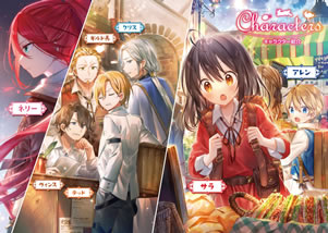 tensei_shoujo_ha_mazu_ippo_kara_hajimetai_2_characters