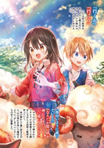 tensei_shoujo_ha_mazu_ippo_kara_hajimetai_2_illust