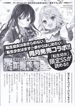 tensei_shoujo_ha_mazu_ippo_kara_hajimetai_2_ss