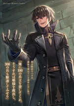the_court_wizard_in_shadow_1_illust_front