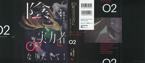 the_eminence_in_shadow_2_cover_all
