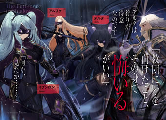 the_eminence_in_shadow_2_illust_1