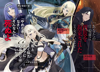 the_eminence_in_shadow_2_illust_2