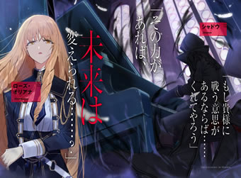 the_eminence_in_shadow_2_illust_3