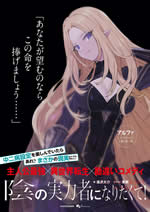 the_eminence_in_shadow_3_character_alpha