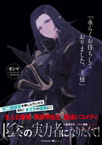 the_eminence_in_shadow_3_character_gamma