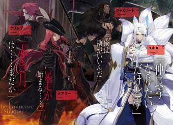the_eminence_in_shadow_3_illust_1