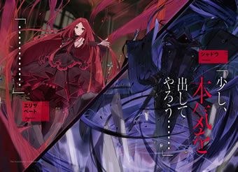 the_eminence_in_shadow_3_illust_2