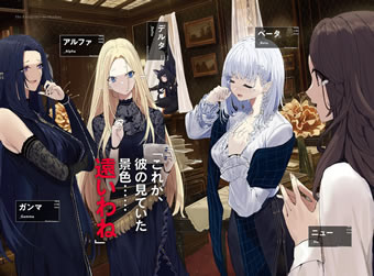the_eminence_in_shadow_3_illust_3