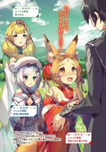the_greatest_demon_king_in_the_other_world_illust_1