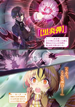 the_greatest_demon_king_in_the_other_world_illust_2
