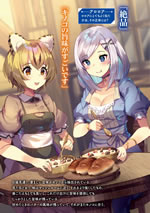 the_greatest_demon_king_in_the_other_world_illust_3