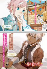 the_man_picked_up_by_the_gods_5__front_illust