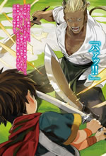 the_man_picked_up_by_the_gods_7_illust