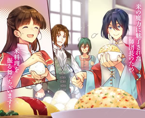 the_power_of_the_saint_is_all_around_7_illust_2