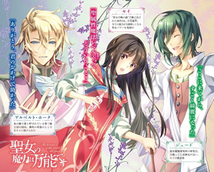 the_power_of_the_saint_is_all_around_illust_web