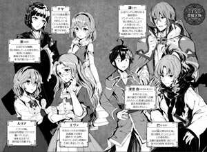tsukiga_michibiku_isekai_dochu_15_characters