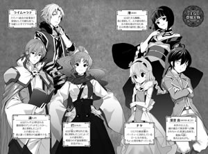 tsukiga_michibiku_isekai_dochu_16_characters