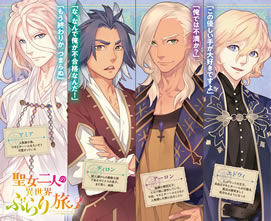 two_saints_wander_off_in_the_different_world_3_characters_1