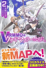 vrmmo_with_a_rabbit_scarf_2