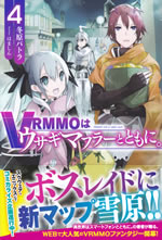 vrmmo_with_a_rabbit_scarf_4