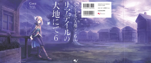 world_of_leadale_6_cover_all