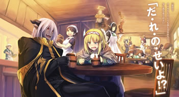 world_of_leadale_6_cover_illust