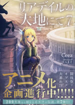 world_of_leadale_7