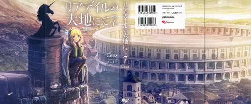 world_of_leadale_7_cover_all