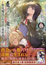 a_witch_with_magical_cheat_6