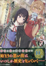 a_witch_with_magical_cheat_7