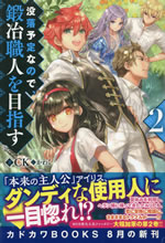 botsurakuyotei_nanode_kajishokunin_wo_mezasu_2