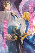botsurakuyotei_nanode_kajishokunin_wo_mezasu_3_illust