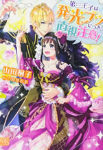 dai_san_ohji_ha_hakkoubutsu_1_web