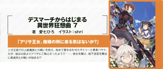 death_marching_to_the_parallel_world_rhapsody_7_pamph
