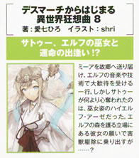 death_marching_to_the_parallel_world_rhapsody_8_pamph