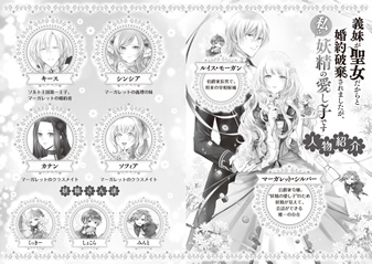 gimai_ga_seijo_characters_web