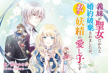gimai_ga_seijo_web