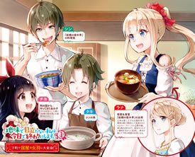 jimi_de_medatanai_watashi_ha_kyou_de_owari_ni_shimasu_1_illust_characters_1