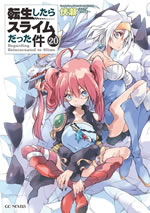 regarding_reincarnated_to_slime_20_illust_front