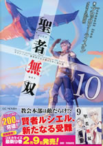seija_musou_10_eccentric_priest_and_the_training_to_the_death