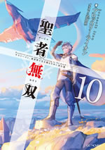 seija_musou_10_eccentric_priest_and_the_training_to_the_death_illust_front