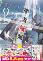 seija_musou_9_eccentric_priest_and_the_training_to_the_death