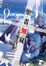 seija_musou_9_eccentric_priest_and_the_training_to_the_death_illust_front