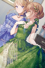 silent_witch_4_illust_3